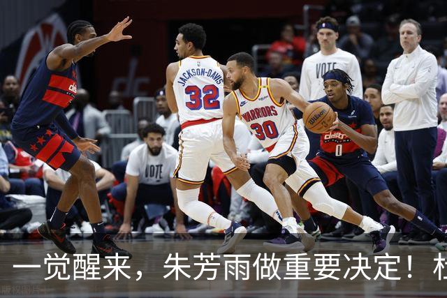 一觉醒来，朱芳雨做重要决定！杜锋爱将无球可打，徐昕回购新消息