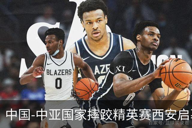 中国-中亚国家摔跤精英赛西安启幕 十国“跤士”共筑体育交流桥