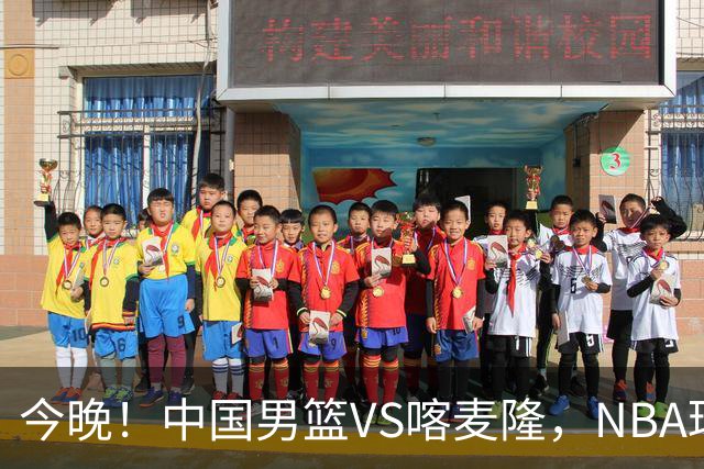 今晚！中国男篮VS喀麦隆，NBA球员杨瀚森缺阵，CBA球员领衔，CCTV5无直播