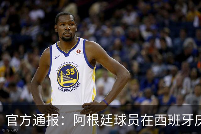 官方通报：阿根廷球员在西班牙庆祝时拳击罗德里，引发冲突！阿根廷队本届犯规黄牌双第一，输球后集体拒看对手领奖、拒绝采访，被批没风度