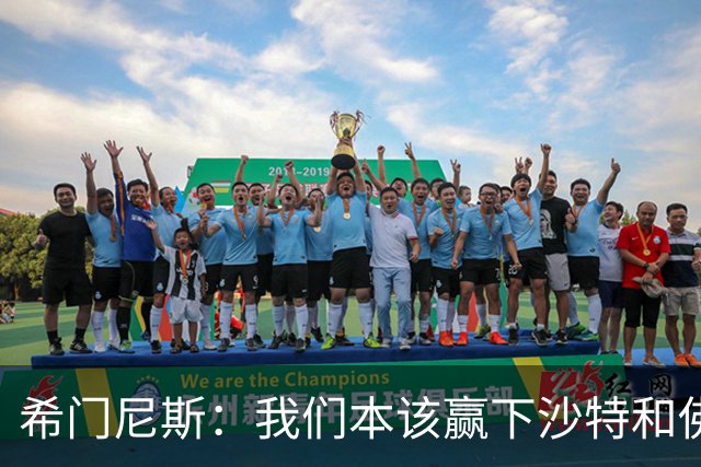 希门尼斯：我们本该赢下沙特和佛得角 我不会退出乌拉圭国家队