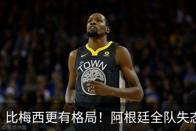 比梅西更有格局！阿根廷全队失态翻车，唯独一人赢得全世界尊重