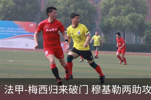法甲-梅西归来破门 穆基勒两助攻 巴黎2-0领跑