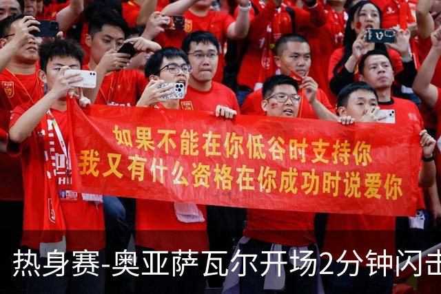 热身赛-奥亚萨瓦尔开场2分钟闪击佩德里破门 西班牙3-1秘鲁