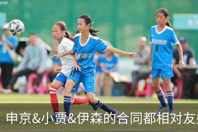 申京&小贾&伊森的合同都相对友好 续约阿门时火箭能否再次压价？
