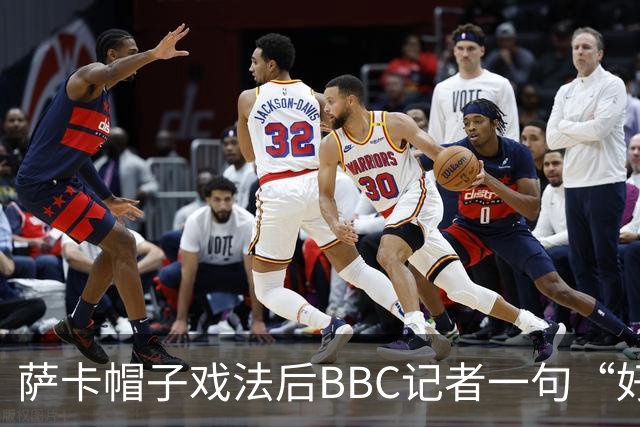 萨卡帽子戏法后BBC记者一句“好歹是奖牌”，枪手边锋直接离场