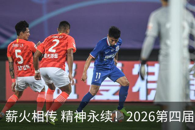 薪火相传 精神永续！2026第四届CYBA朝阳篮球联赛圆满收官