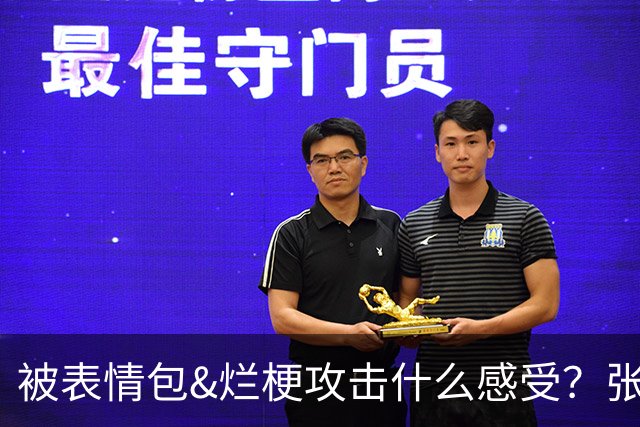 被表情包&烂梗攻击什么感受？张镇麟：这件事让我重新审视了自己