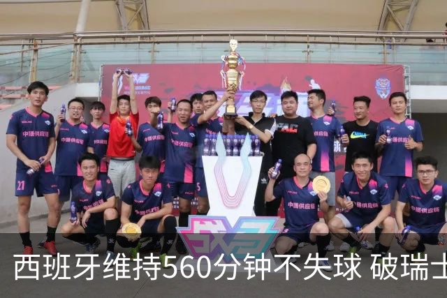 西班牙维持560分钟不失球 破瑞士纪录成世界杯史上第一