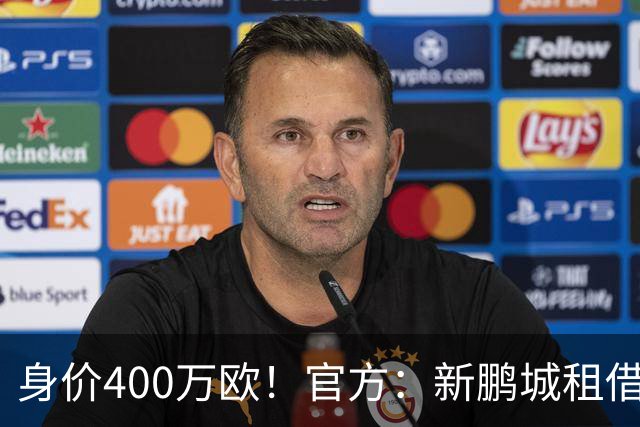 身价400万欧！官方：新鹏城租借巴甲25岁后卫加布里埃尔·哈维尔