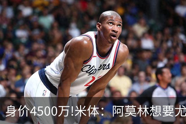 身价4500万!米体：阿莫林想要尤尔曼 球员与葡体有协议可低价转会