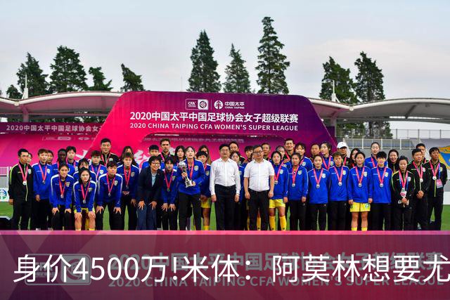 身价4500万!米体：阿莫林想要尤尔曼 球员与葡体有协议可低价转会