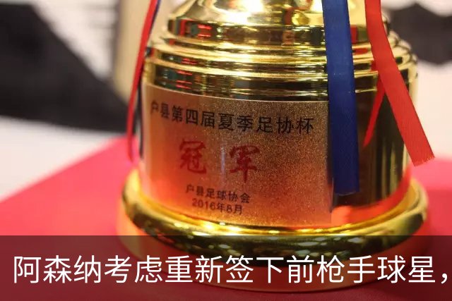 阿森纳考虑重新签下前枪手球星，阿尔特塔仅以4548万元出售